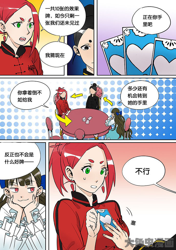 《十二司月》漫画最新章节第35章：孝（七）免费下拉式在线观看章节第【2】张图片