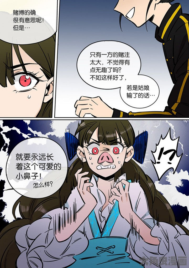 《十二司月》漫画最新章节第36章：孝（八）免费下拉式在线观看章节第【8】张图片