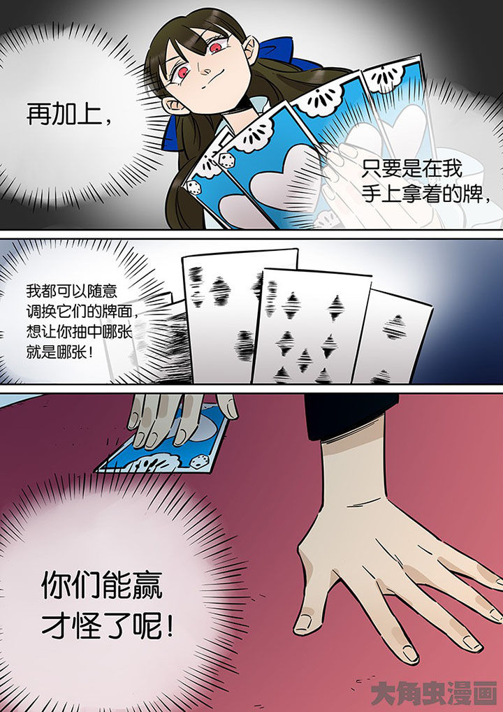 《十二司月》漫画最新章节第36章：孝（八）免费下拉式在线观看章节第【10】张图片