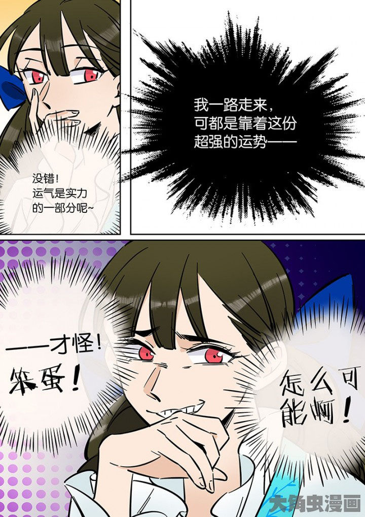 《十二司月》漫画最新章节第36章：孝（八）免费下拉式在线观看章节第【12】张图片