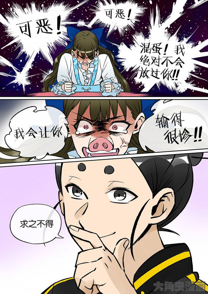 《十二司月》漫画最新章节第36章：孝（八）免费下拉式在线观看章节第【6】张图片