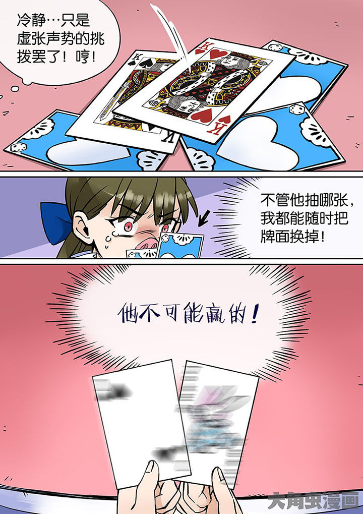 《十二司月》漫画最新章节第36章：孝（八）免费下拉式在线观看章节第【5】张图片