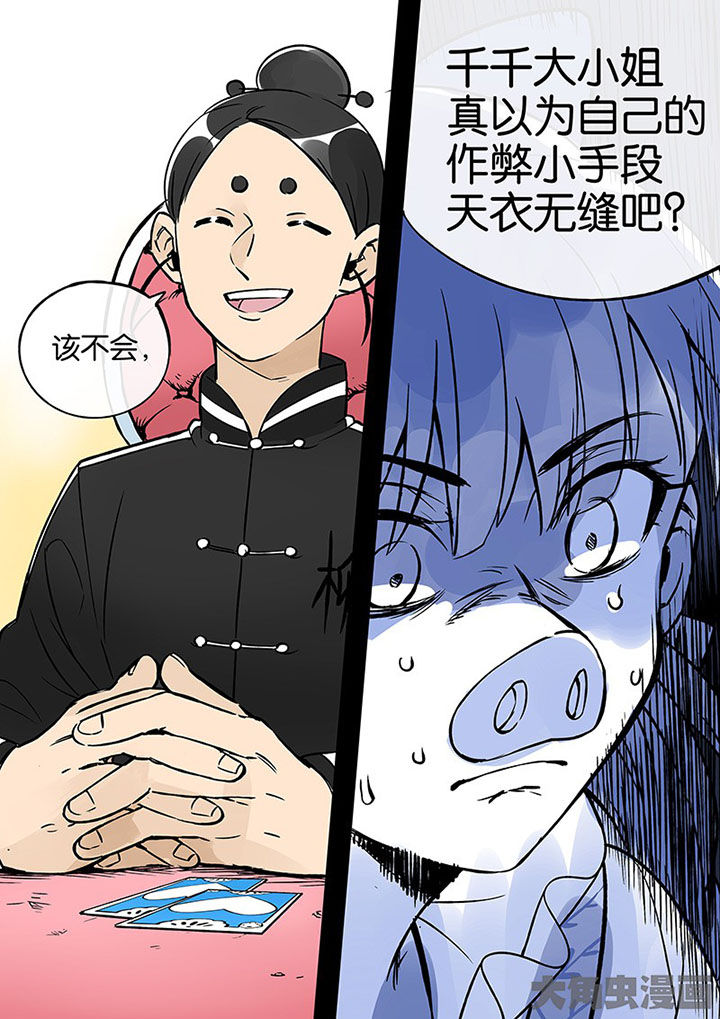 《十二司月》漫画最新章节第36章：孝（八）免费下拉式在线观看章节第【1】张图片