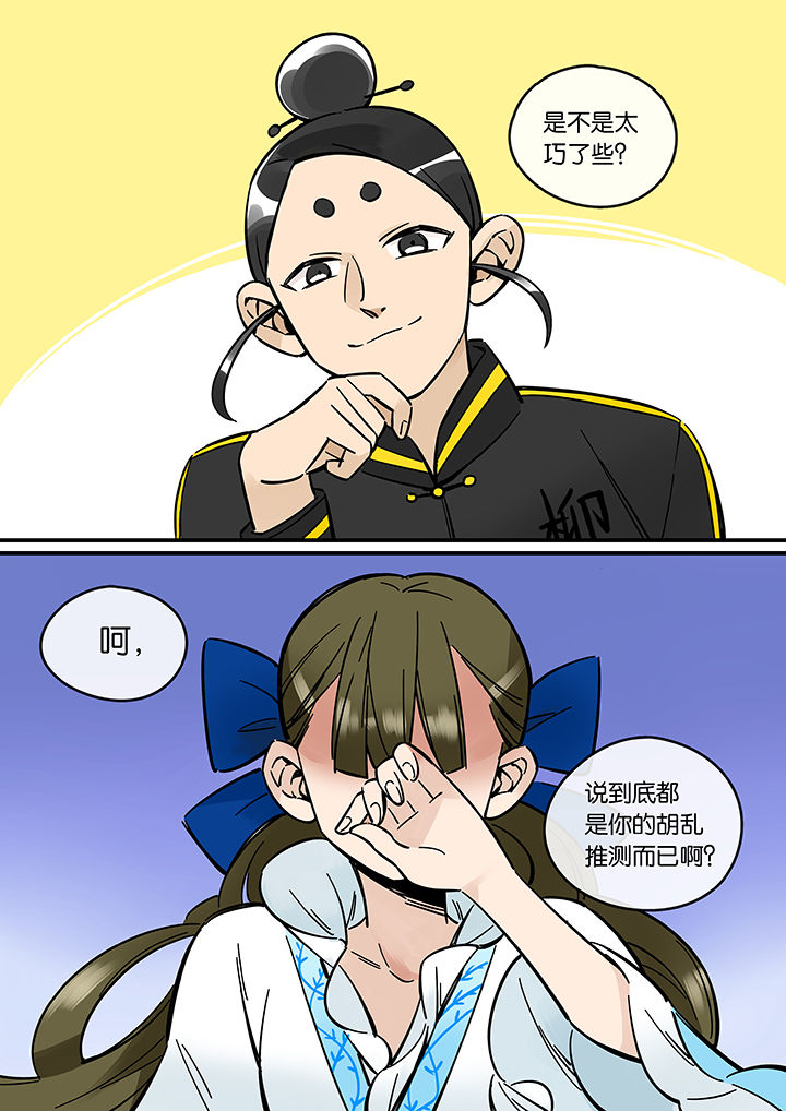 《十二司月》漫画最新章节第37章：孝（九）免费下拉式在线观看章节第【19】张图片