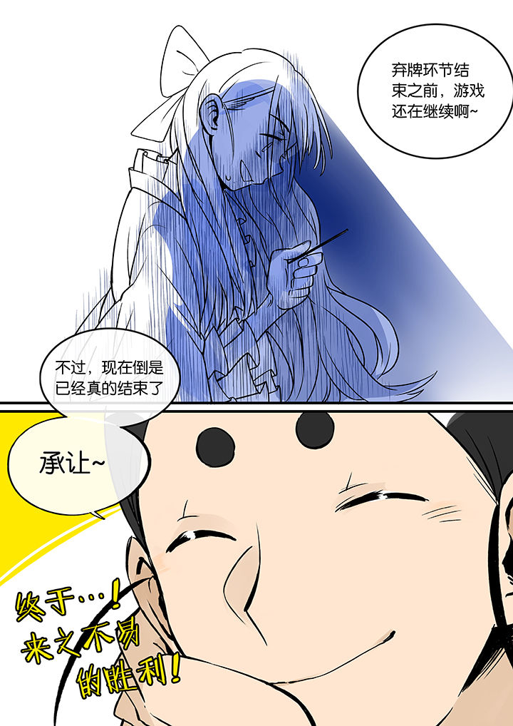 《十二司月》漫画最新章节第37章：孝（九）免费下拉式在线观看章节第【1】张图片