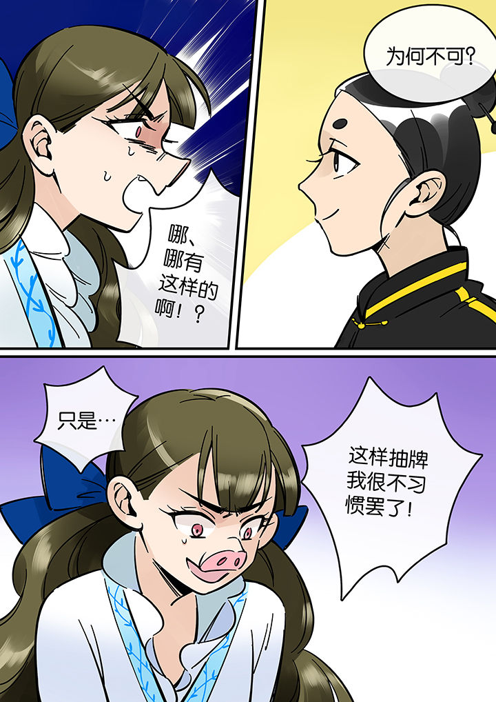 《十二司月》漫画最新章节第37章：孝（九）免费下拉式在线观看章节第【15】张图片