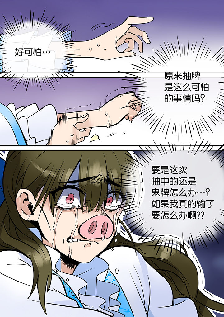 《十二司月》漫画最新章节第37章：孝（九）免费下拉式在线观看章节第【6】张图片