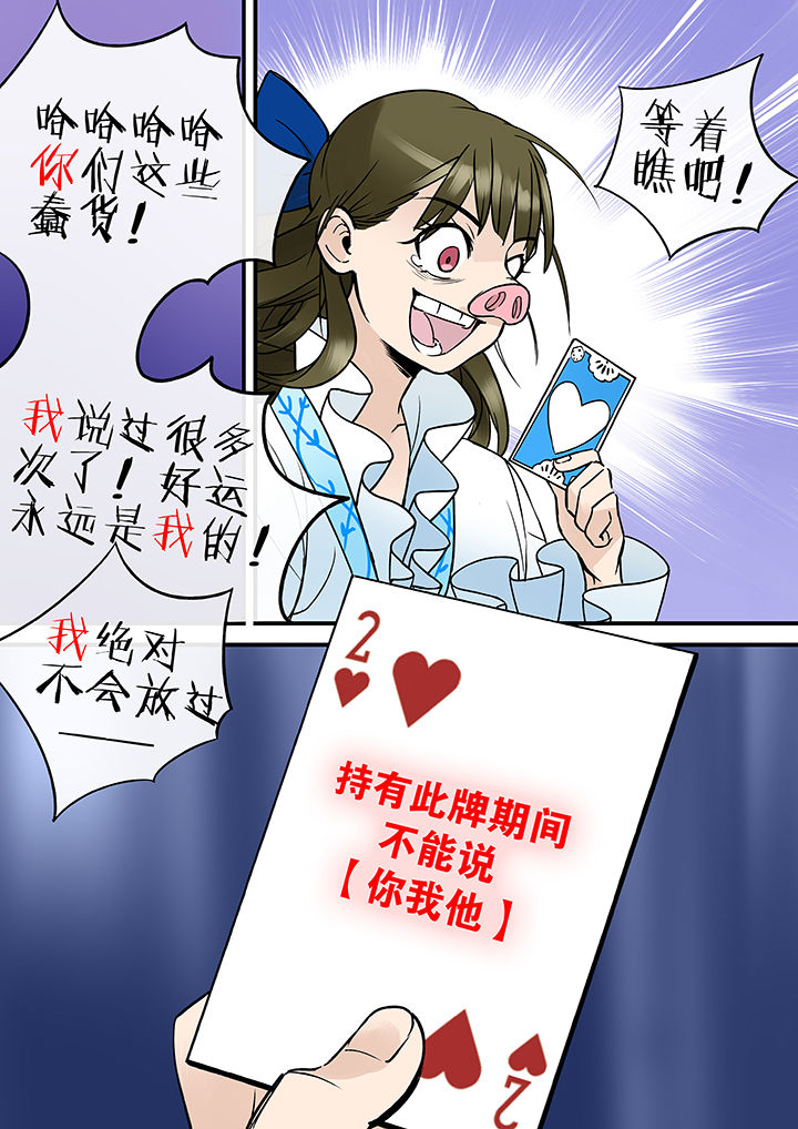 《十二司月》漫画最新章节第37章：孝（九）免费下拉式在线观看章节第【2】张图片