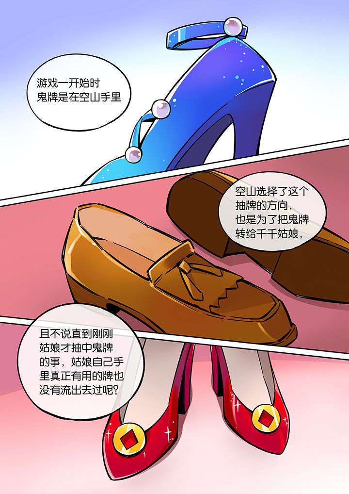 《十二司月》漫画最新章节第37章：孝（九）免费下拉式在线观看章节第【20】张图片