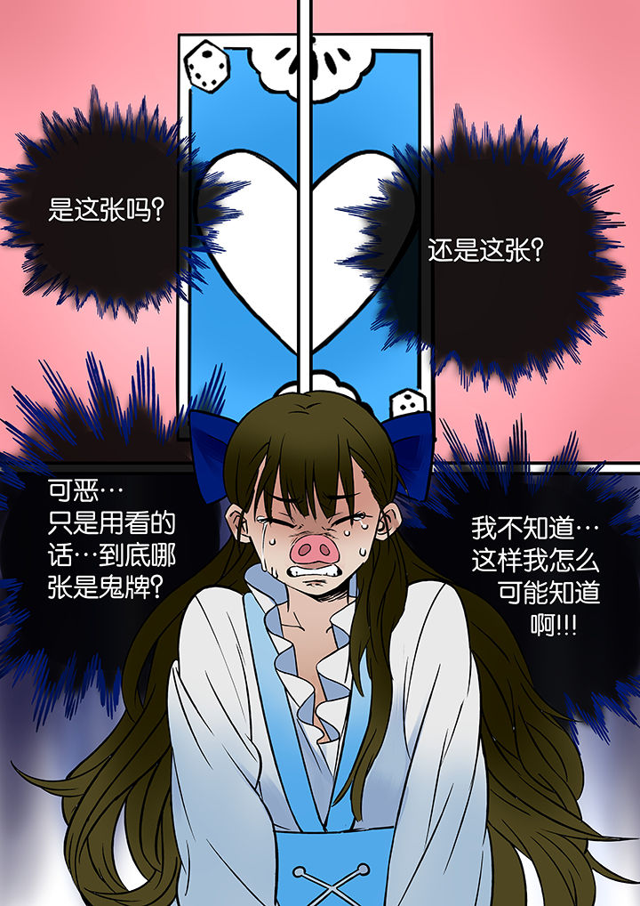 《十二司月》漫画最新章节第37章：孝（九）免费下拉式在线观看章节第【7】张图片