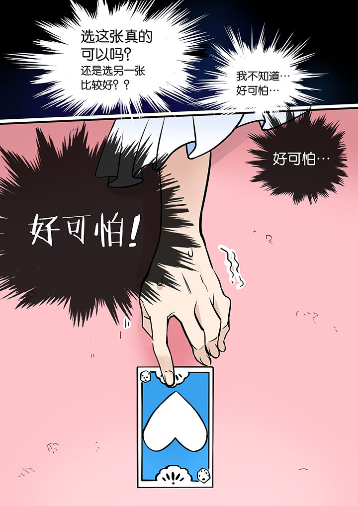 《十二司月》漫画最新章节第37章：孝（九）免费下拉式在线观看章节第【5】张图片