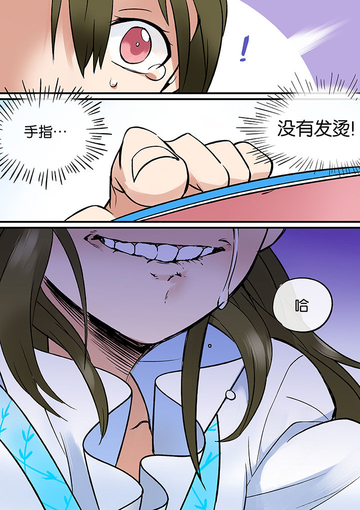 《十二司月》漫画最新章节第37章：孝（九）免费下拉式在线观看章节第【4】张图片