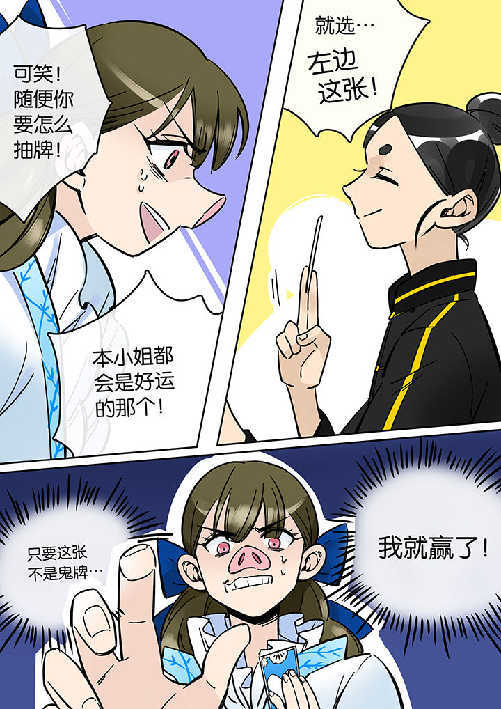 《十二司月》漫画最新章节第37章：孝（九）免费下拉式在线观看章节第【13】张图片