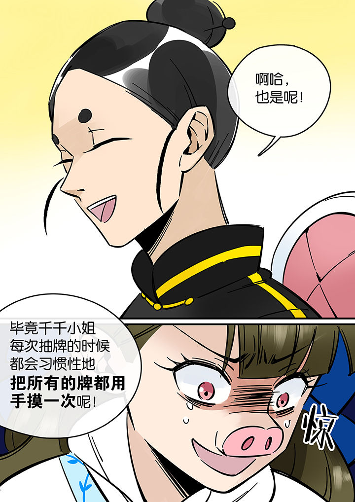 《十二司月》漫画最新章节第37章：孝（九）免费下拉式在线观看章节第【14】张图片