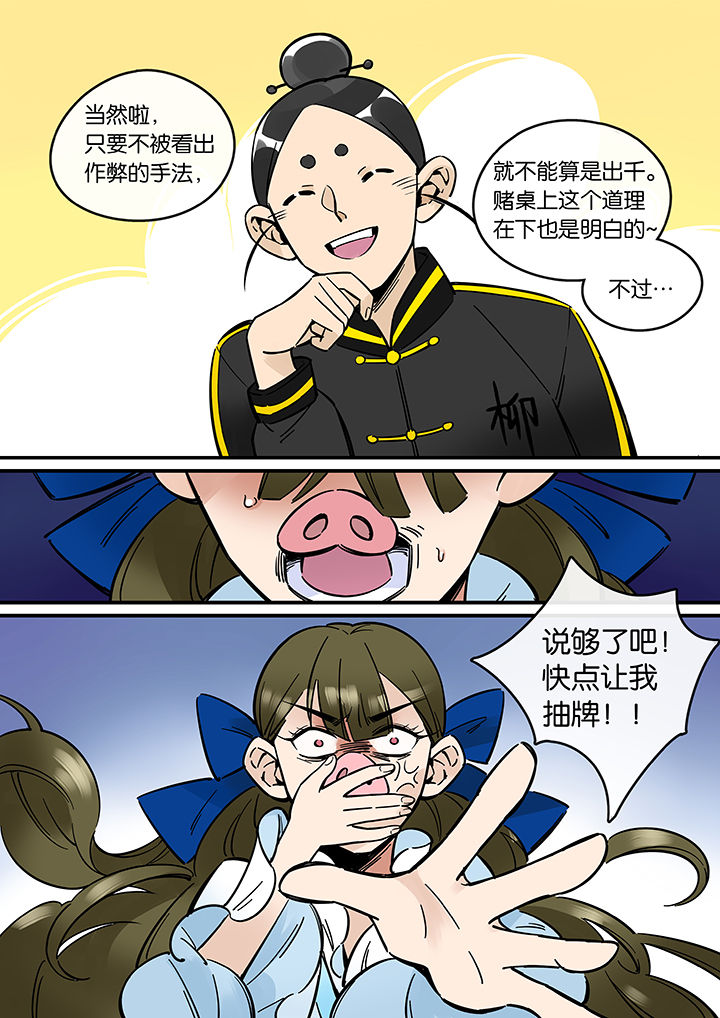 《十二司月》漫画最新章节第37章：孝（九）免费下拉式在线观看章节第【18】张图片