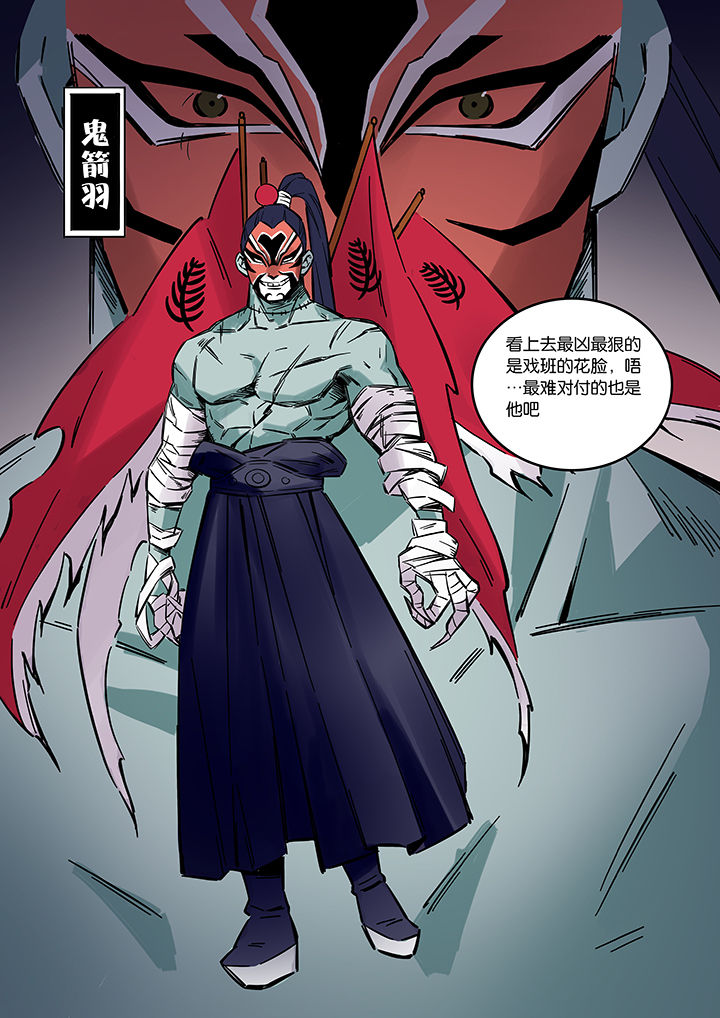 《十二司月》漫画最新章节第39章：贤（一）免费下拉式在线观看章节第【2】张图片