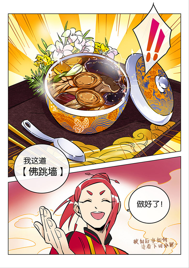 《十二司月》漫画最新章节第40章：贤（二）免费下拉式在线观看章节第【1】张图片