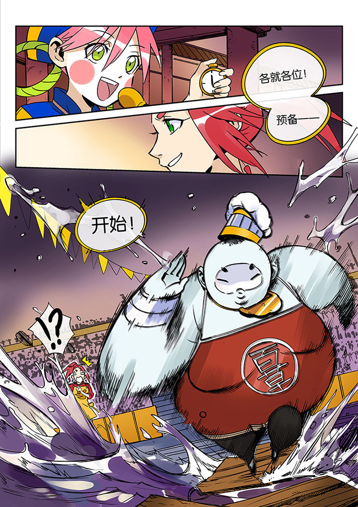 《十二司月》漫画最新章节第40章：贤（二）免费下拉式在线观看章节第【13】张图片