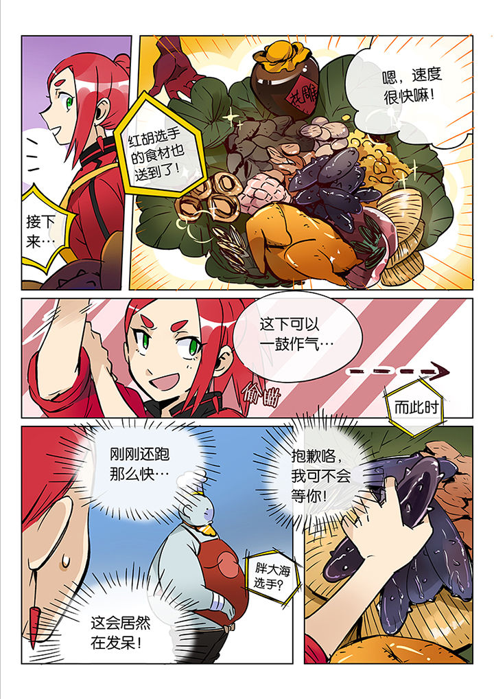 《十二司月》漫画最新章节第40章：贤（二）免费下拉式在线观看章节第【7】张图片