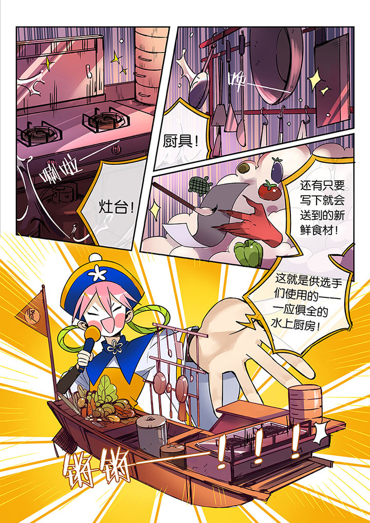 《十二司月》漫画最新章节第40章：贤（二）免费下拉式在线观看章节第【10】张图片