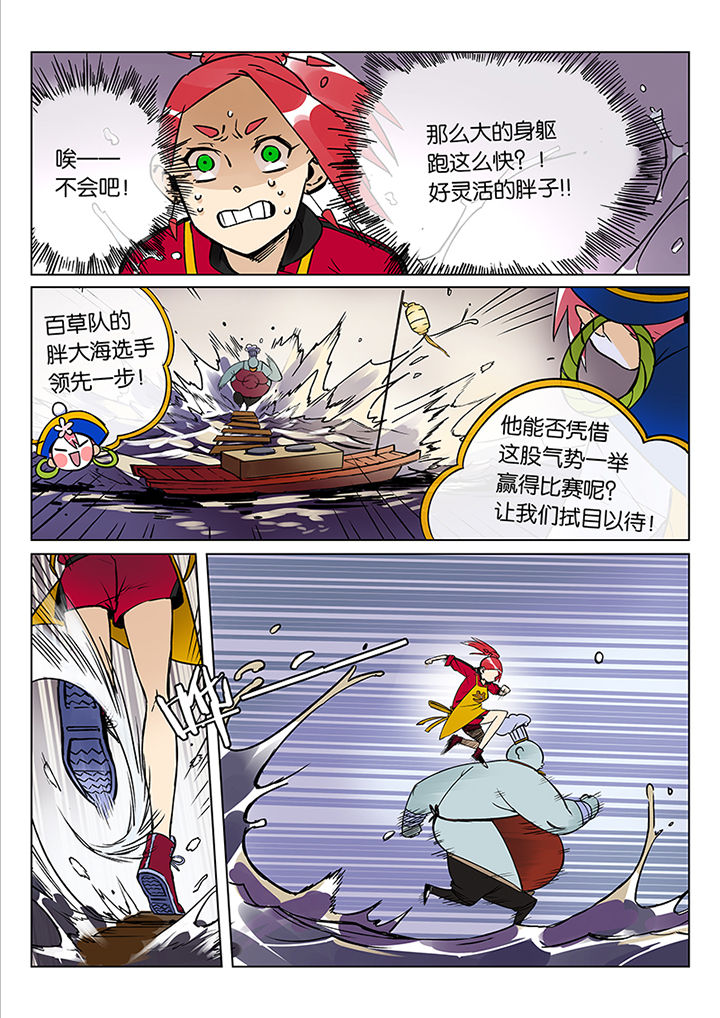 《十二司月》漫画最新章节第40章：贤（二）免费下拉式在线观看章节第【12】张图片