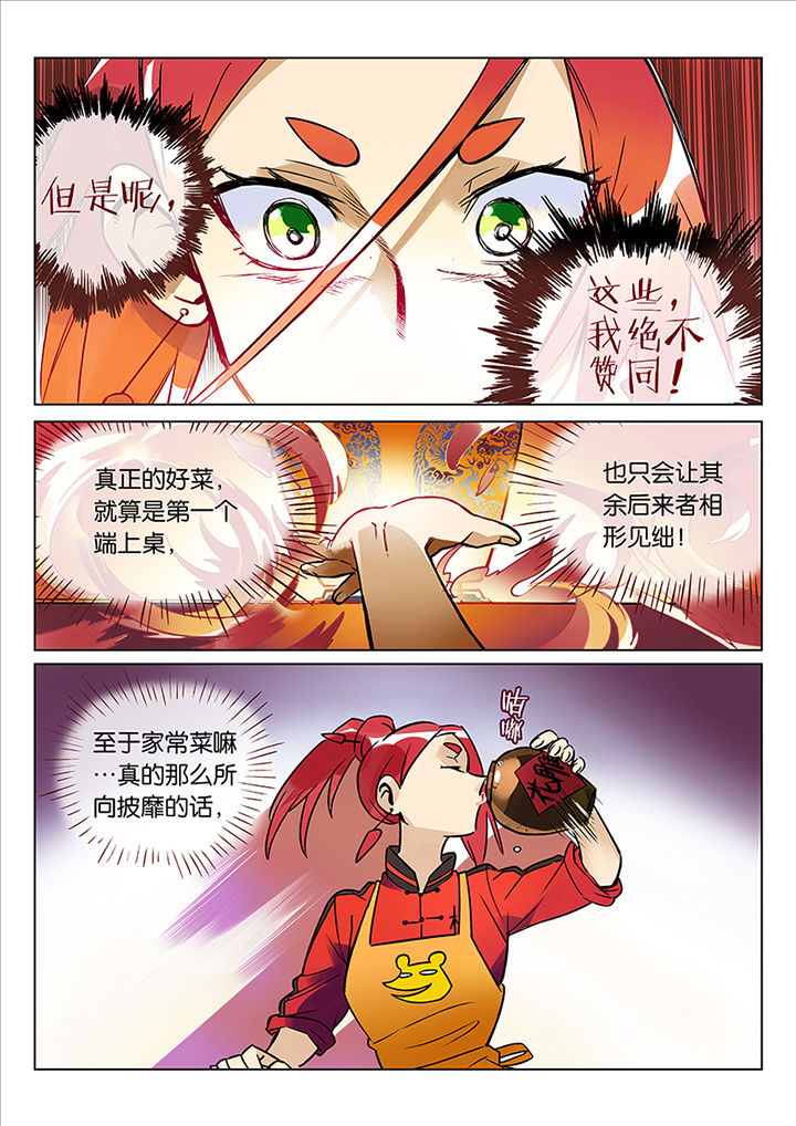 《十二司月》漫画最新章节第40章：贤（二）免费下拉式在线观看章节第【4】张图片