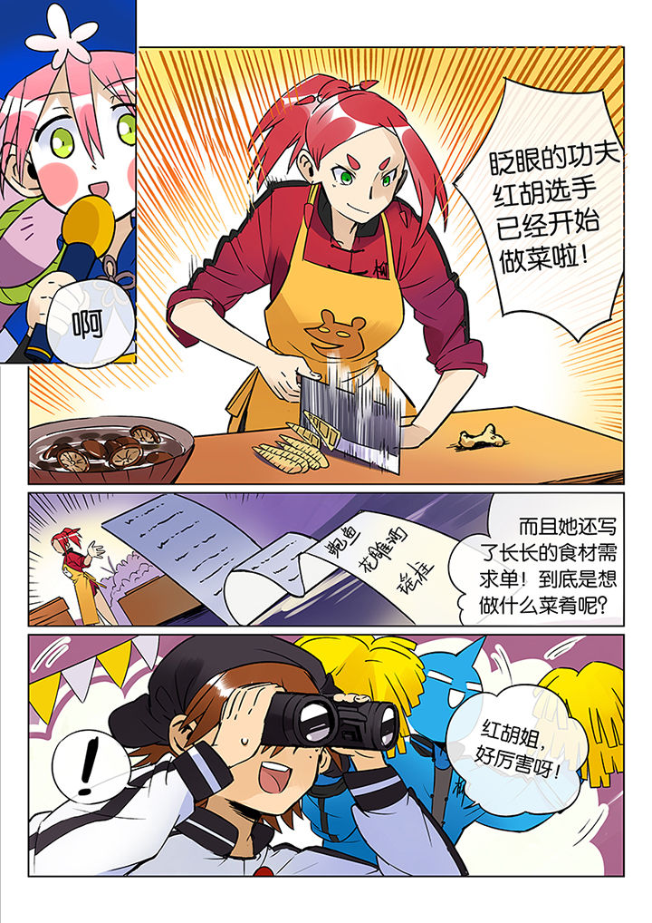 《十二司月》漫画最新章节第40章：贤（二）免费下拉式在线观看章节第【9】张图片