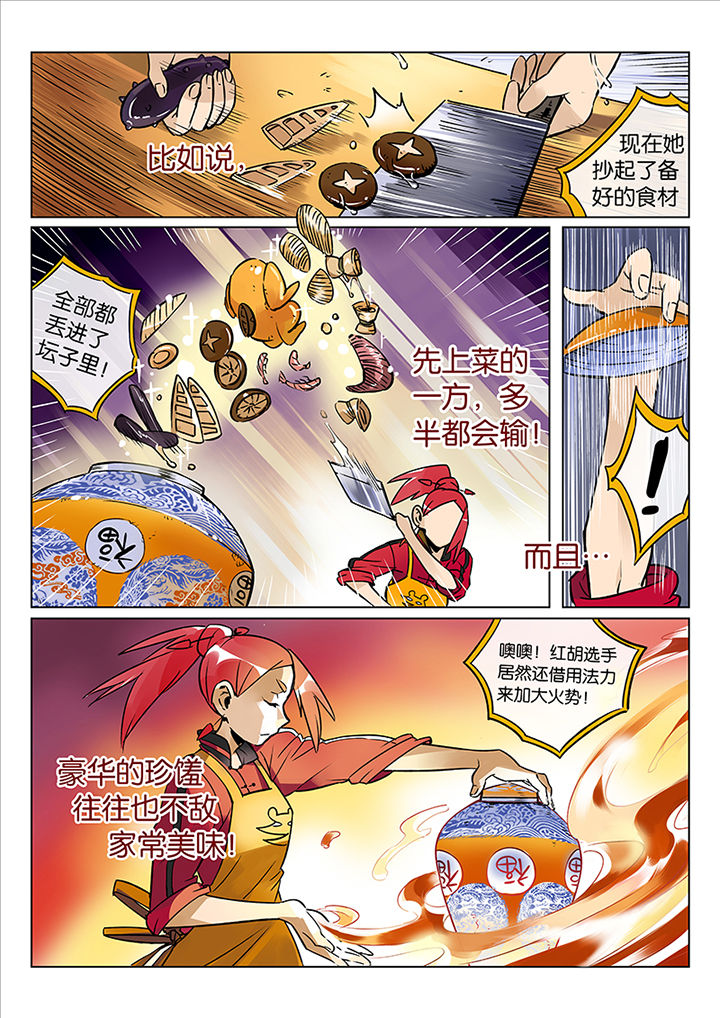 《十二司月》漫画最新章节第40章：贤（二）免费下拉式在线观看章节第【5】张图片