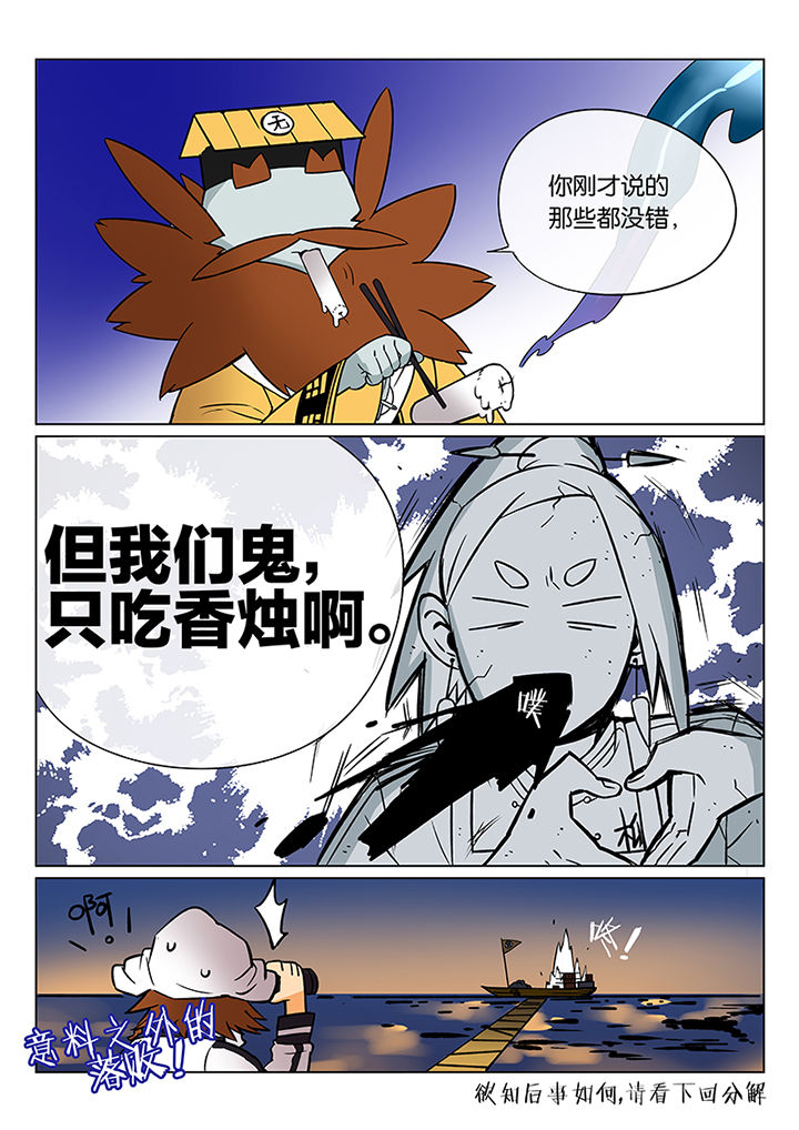 《十二司月》漫画最新章节第41章：贤（三）免费下拉式在线观看章节第【1】张图片