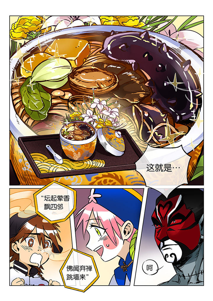 《十二司月》漫画最新章节第41章：贤（三）免费下拉式在线观看章节第【19】张图片