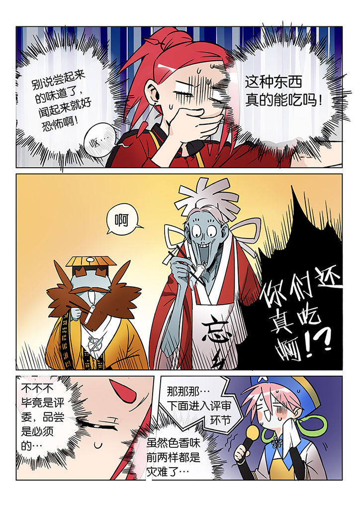 《十二司月》漫画最新章节第41章：贤（三）免费下拉式在线观看章节第【6】张图片