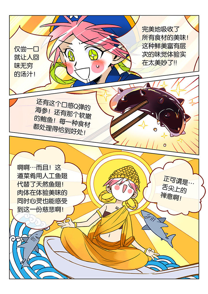 《十二司月》漫画最新章节第41章：贤（三）免费下拉式在线观看章节第【14】张图片