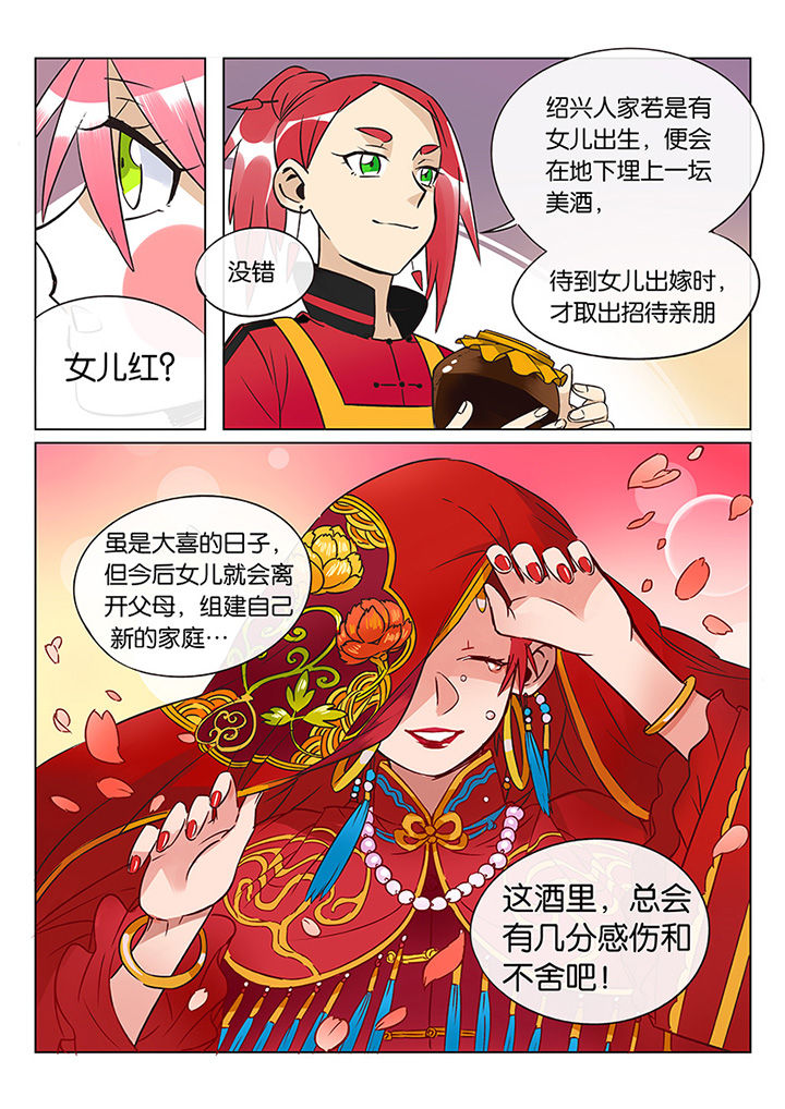 《十二司月》漫画最新章节第41章：贤（三）免费下拉式在线观看章节第【12】张图片