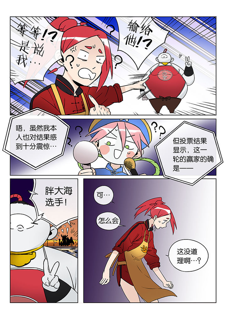 《十二司月》漫画最新章节第41章：贤（三）免费下拉式在线观看章节第【3】张图片