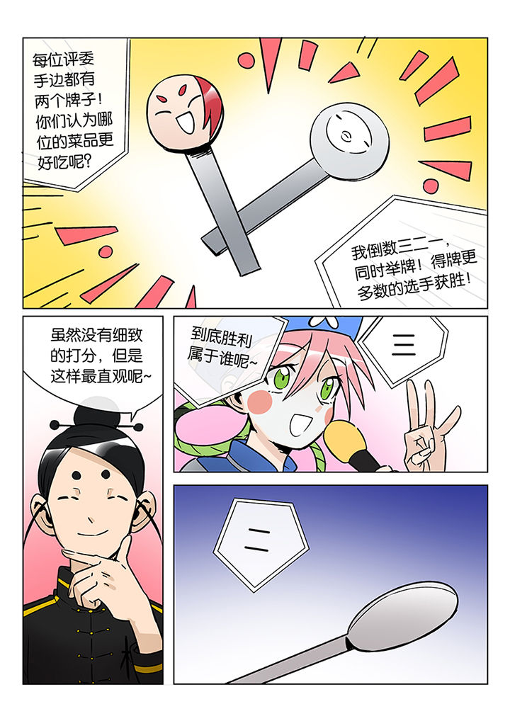 《十二司月》漫画最新章节第41章：贤（三）免费下拉式在线观看章节第【5】张图片