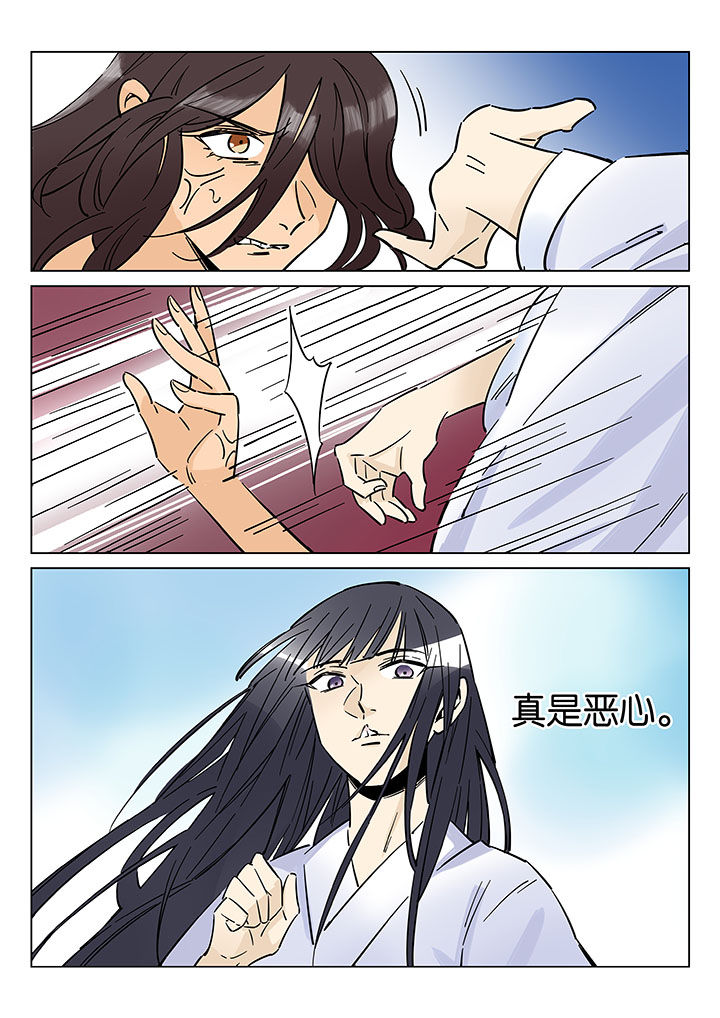 《十二司月》漫画最新章节第43章：艺（一）免费下拉式在线观看章节第【16】张图片