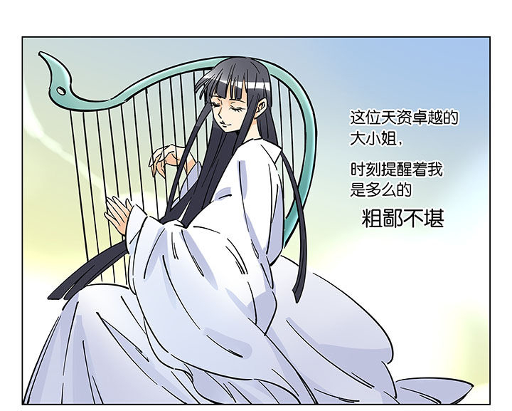 《十二司月》漫画最新章节第43章：艺（一）免费下拉式在线观看章节第【17】张图片