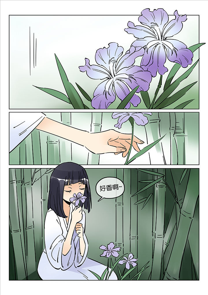 《十二司月》漫画最新章节第43章：艺（一）免费下拉式在线观看章节第【22】张图片