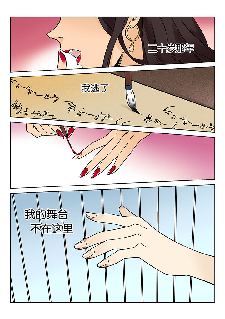 《十二司月》漫画最新章节第43章：艺（一）免费下拉式在线观看章节第【13】张图片