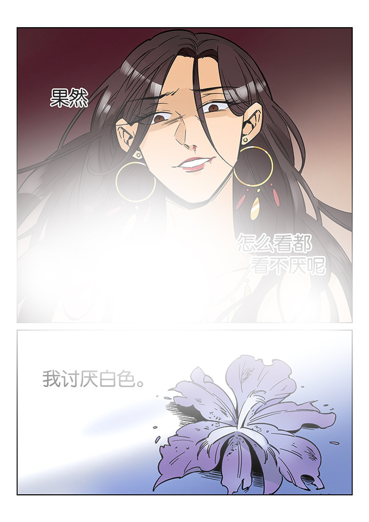 《十二司月》漫画最新章节第43章：艺（一）免费下拉式在线观看章节第【1】张图片