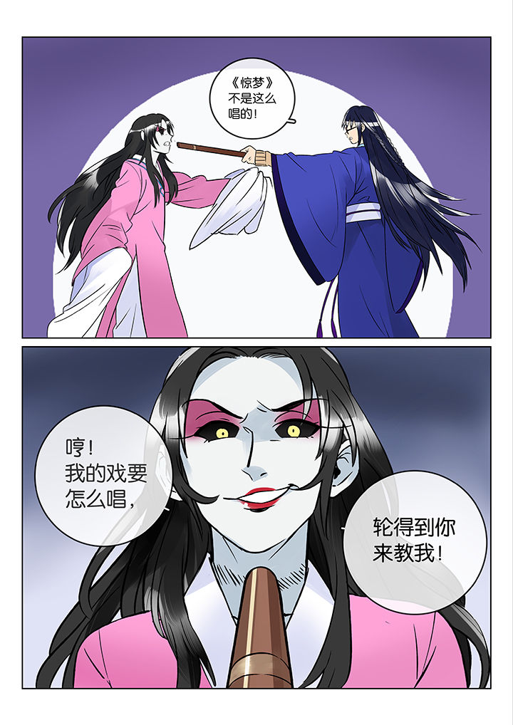 《十二司月》漫画最新章节第45章：艺（三）免费下拉式在线观看章节第【7】张图片