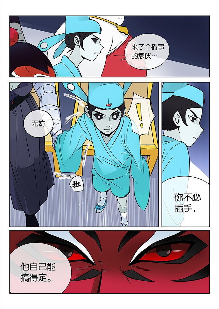 《十二司月》漫画最新章节第45章：艺（三）免费下拉式在线观看章节第【15】张图片