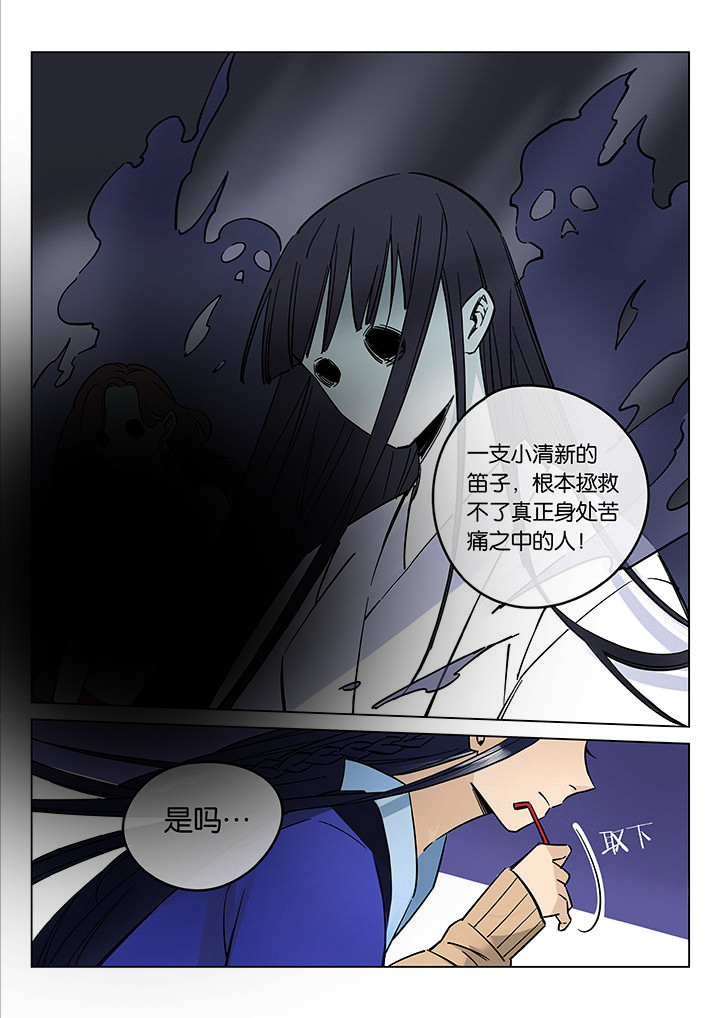 《十二司月》漫画最新章节第45章：艺（三）免费下拉式在线观看章节第【2】张图片