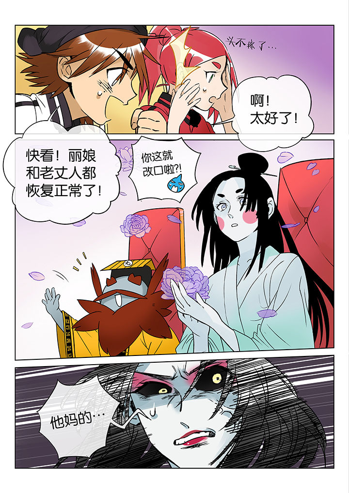 《十二司月》漫画最新章节第45章：艺（三）免费下拉式在线观看章节第【9】张图片