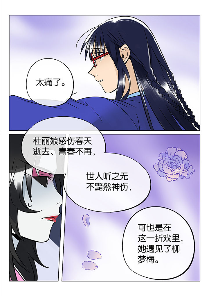 《十二司月》漫画最新章节第45章：艺（三）免费下拉式在线观看章节第【6】张图片