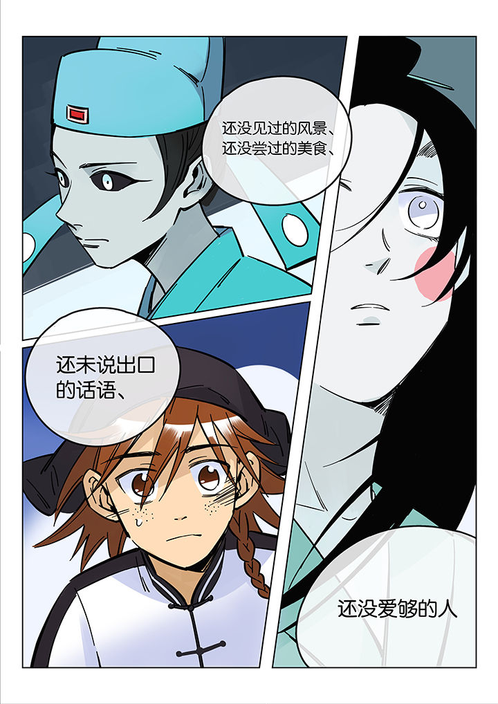 《十二司月》漫画最新章节第47章：艺（五）免费下拉式在线观看章节第【10】张图片