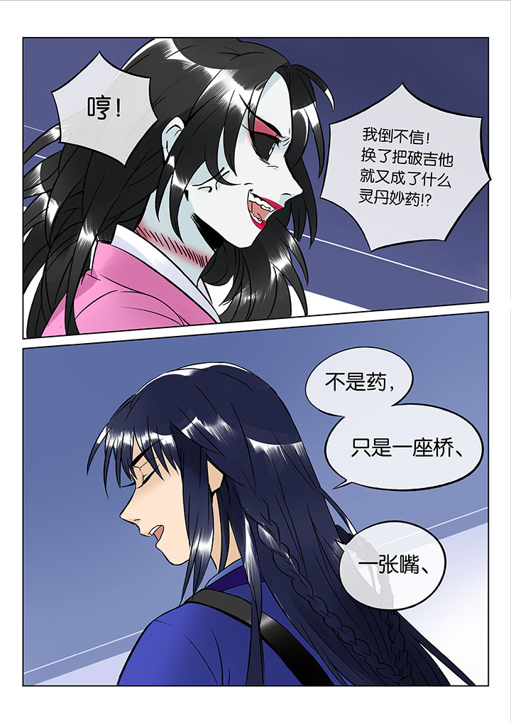 《十二司月》漫画最新章节第47章：艺（五）免费下拉式在线观看章节第【7】张图片