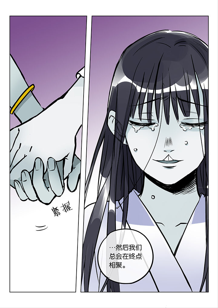 《十二司月》漫画最新章节第47章：艺（五）免费下拉式在线观看章节第【2】张图片