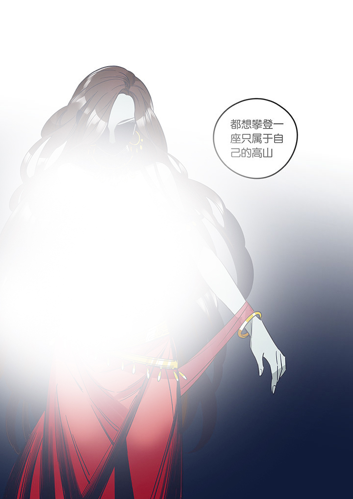 《十二司月》漫画最新章节第47章：艺（五）免费下拉式在线观看章节第【5】张图片