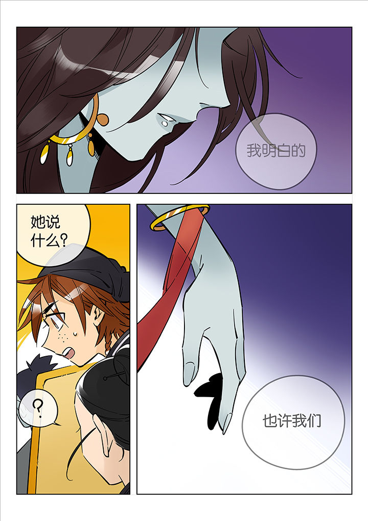 《十二司月》漫画最新章节第47章：艺（五）免费下拉式在线观看章节第【6】张图片